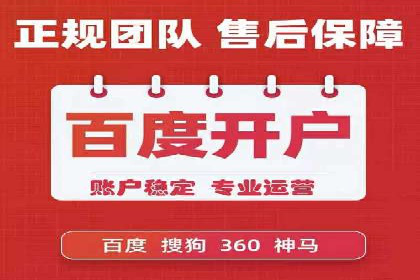 竞价推广公司成功案例：如何实现快速提升品牌曝光度